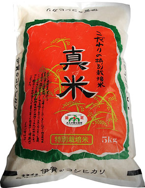 25年産 極太苗の伊賀コシヒカリ特別栽培米[真米] 5kg 白米